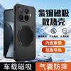 Применимо к чехлу для мобильного телефона Xiaomi 17TPro, ледяной щит, теплоотвод, броня Xiaomi 17Pro, латунный, магнитный, противоударный, защитный чехол