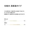 Увлажняющий лосьон MUJI для чувствительной кожи 300 мл 83434991