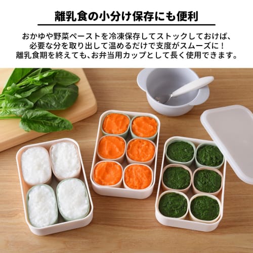 Ernest Bento Cups, Silicone Cups (Freezer/Microwave/Oven/Dishwasher Safe/Case Included), Baby Food and Side Dish Cups (Rounded Storage Cups, Standard