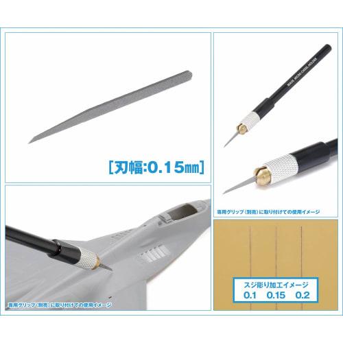 Wave Hobby Tool Series HG Micro Chisel (0.15mm Blade Width) Hobby Tool HT-548