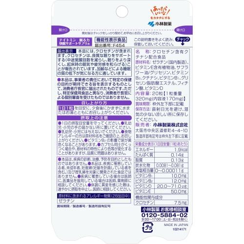 [.co.jp Exclusive] Nightmin Sleep Power, a Sleep Support Supplement. Official Site. [Prevents Waking Up In the Middle of the Night and Improves Sleep