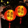 Portable Round Festival Lantern 30CM Mid Autumn Chinese Style Lantern Good Luck Decoration Hanging Paper Lamp Festival