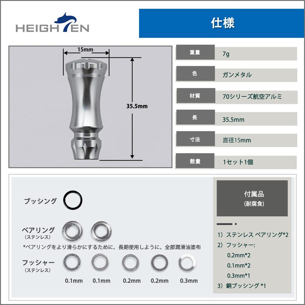 HEIGHTEN 15mm Reel Handle Knob for Shimano Daiwa General Use (Shimano Type A) (Daiwa Type S) Chess Series (All Gunmetal) (662)