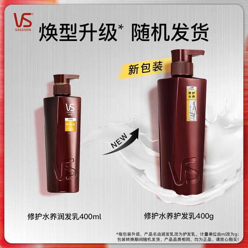 Vidal Sassoon Восстановление и Увлажнение Кондиционер для волос