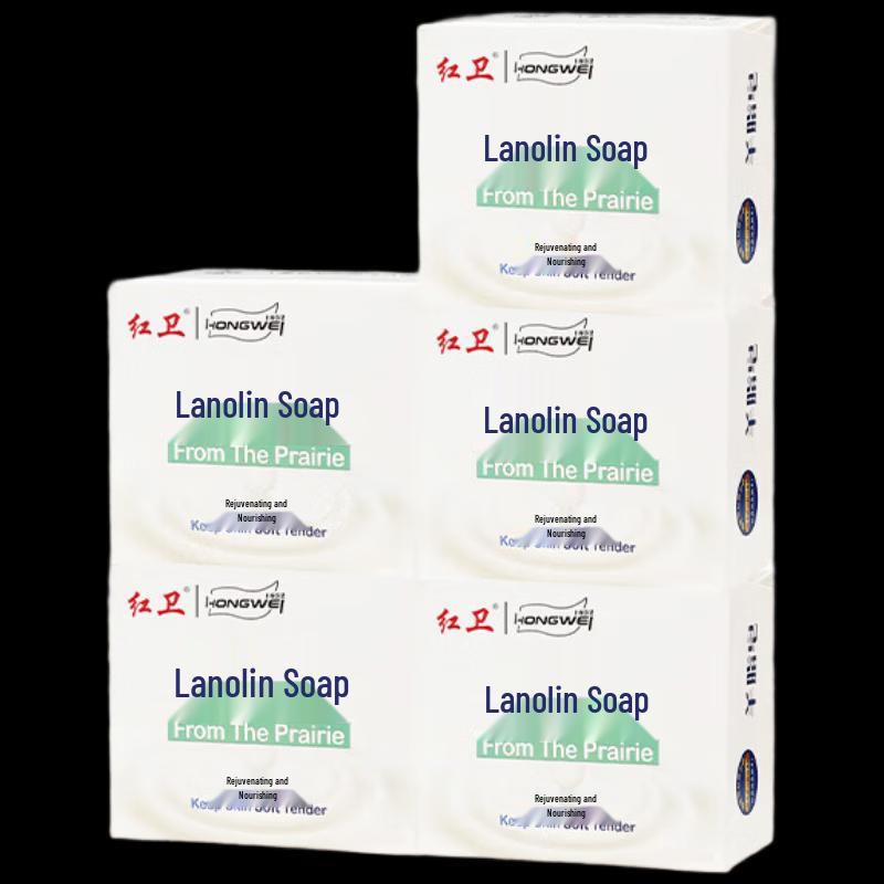 Hongwei Handmade Lanolin Soap