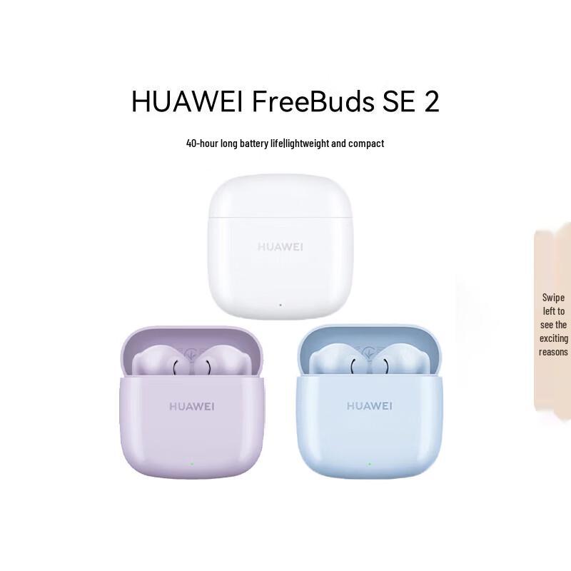 Huawei Беспроводные наушники FreeBuds SE 2