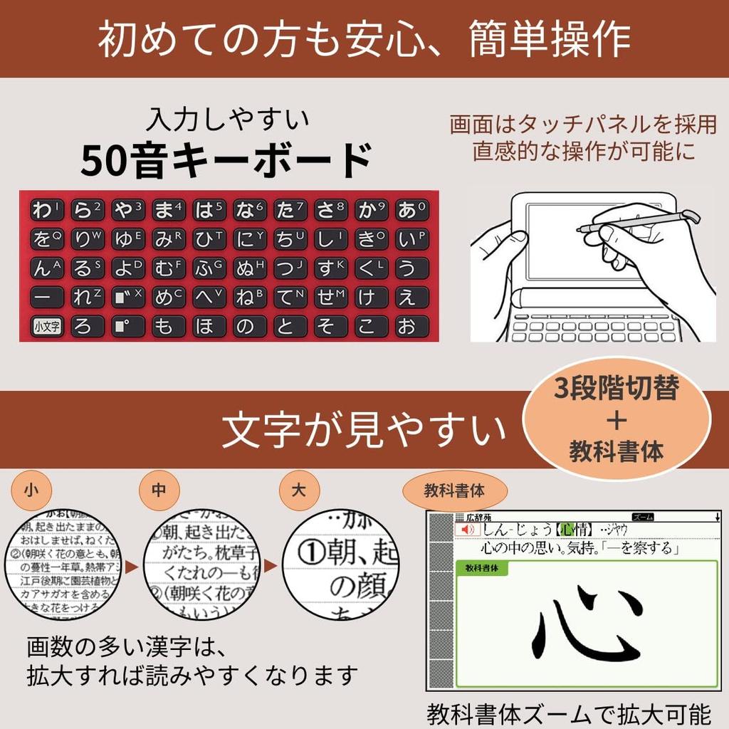 Casio Electronic Dictionary sound Exword 50 Contents Red Special Set Life/Culture (50 keyboard) XD-SG5000RD XD-SGN50RD