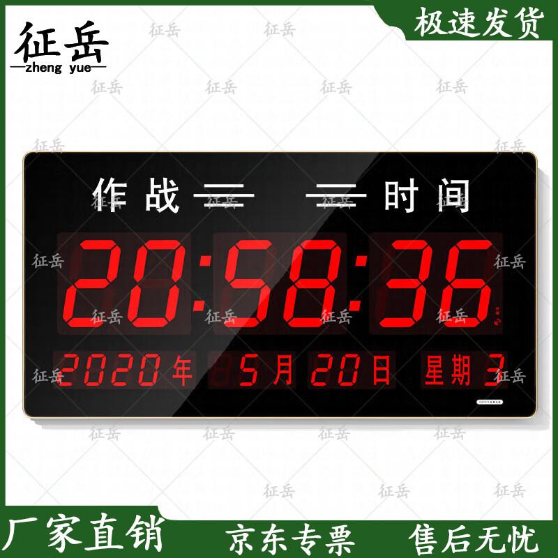 Zhengyue BeiDou Tactical Wall Clock