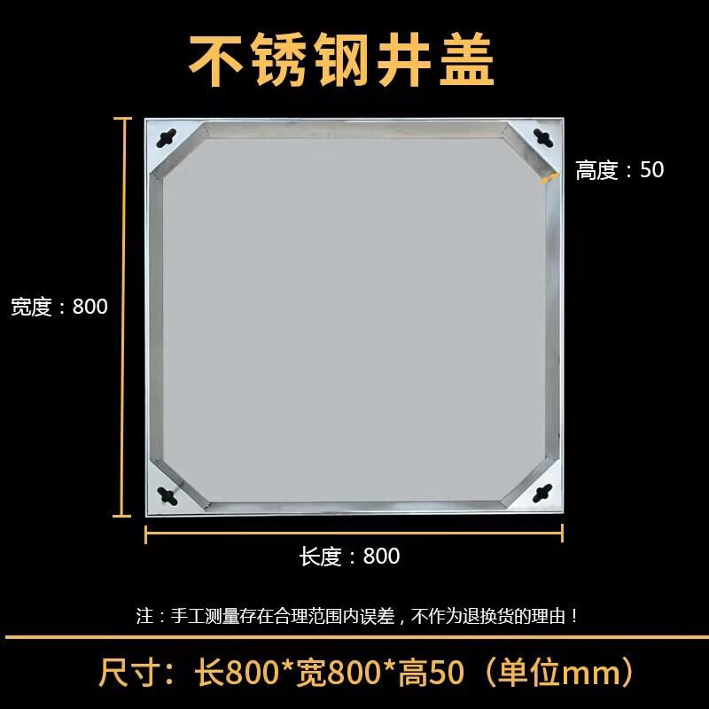 Невидимая крышка люка из нержавеющей стали 800x800 мм
