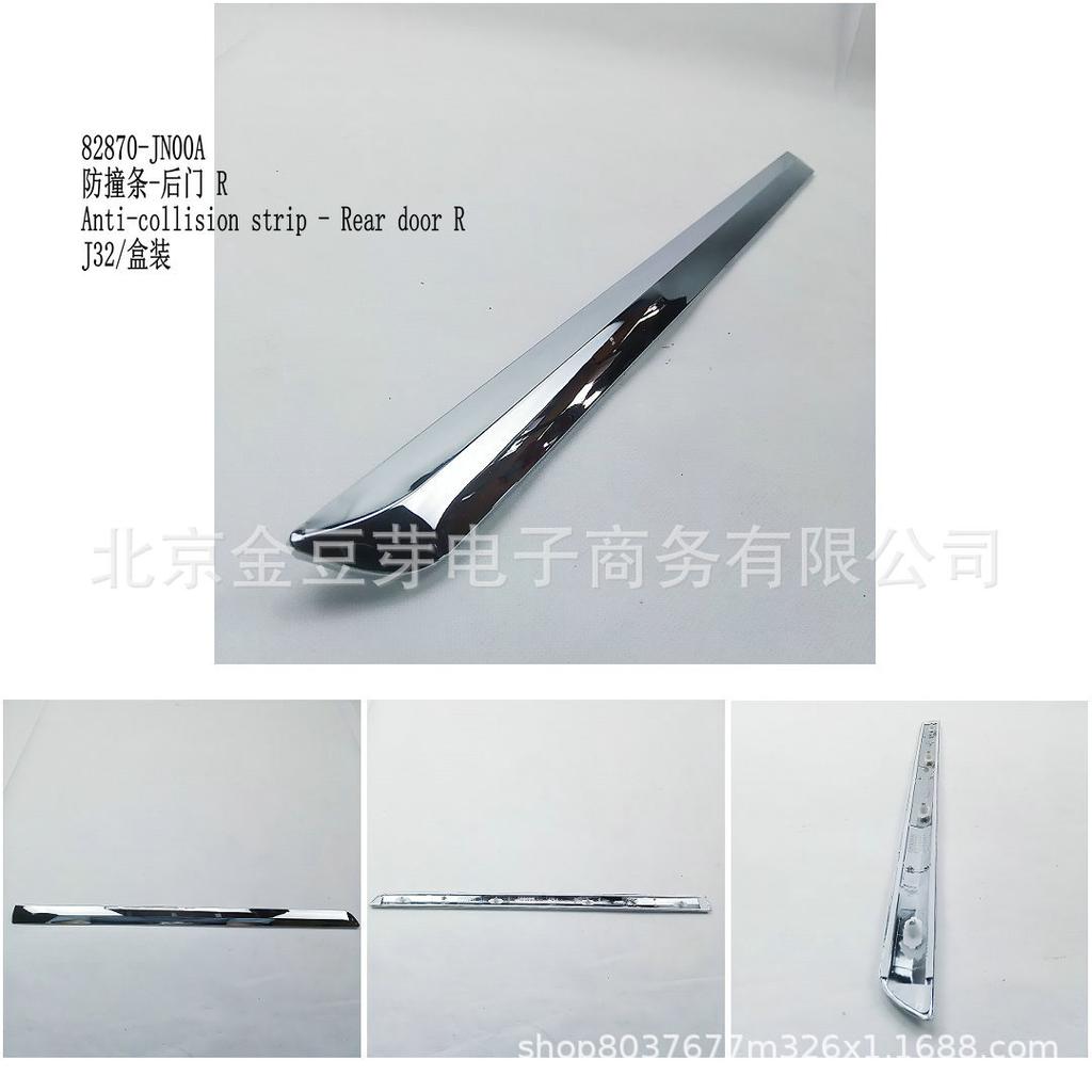 Rear Door Bumper Strip 82870-JN00A for Nissan J32