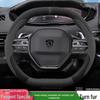 Чехол на руль Peugeot для 408/408x/508/4008/5008/2008 - Улучшение интерьера