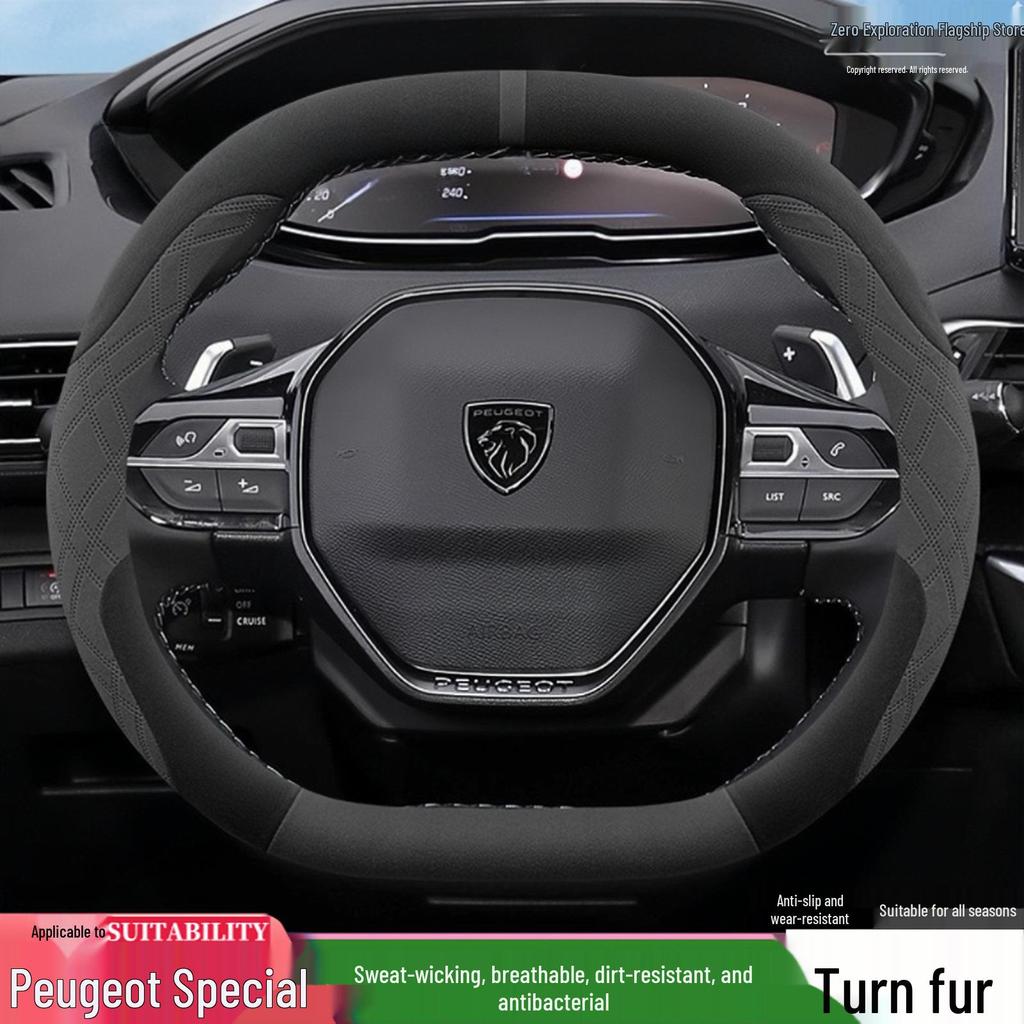 Чехол на руль Peugeot для 408/408x/508/4008/5008/2008 - Улучшение интерьера
