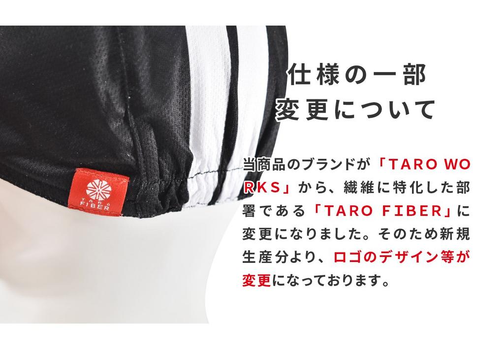 TARO FIBER Cycling Inner Beanie with Skull and Stripes Cap, Moisture-Wicking, Quick-Drying