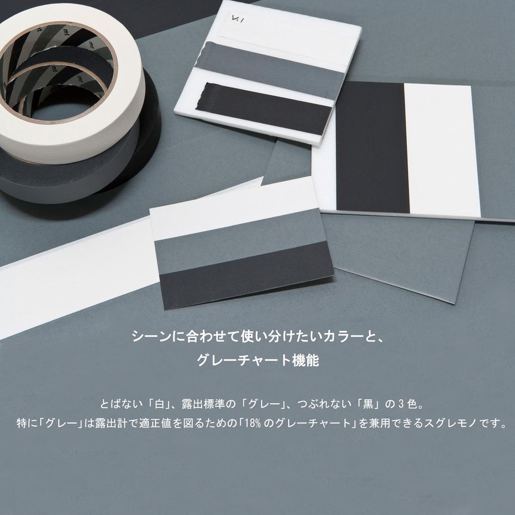 Mt фото набор широкий x 65м Перманентная студийная лента Малярный скотч Прочная камера Kamoi Kakoshi 3 рулона (50 мм длиной) лента, (Матовый серый), Самоклеящийся (официальный