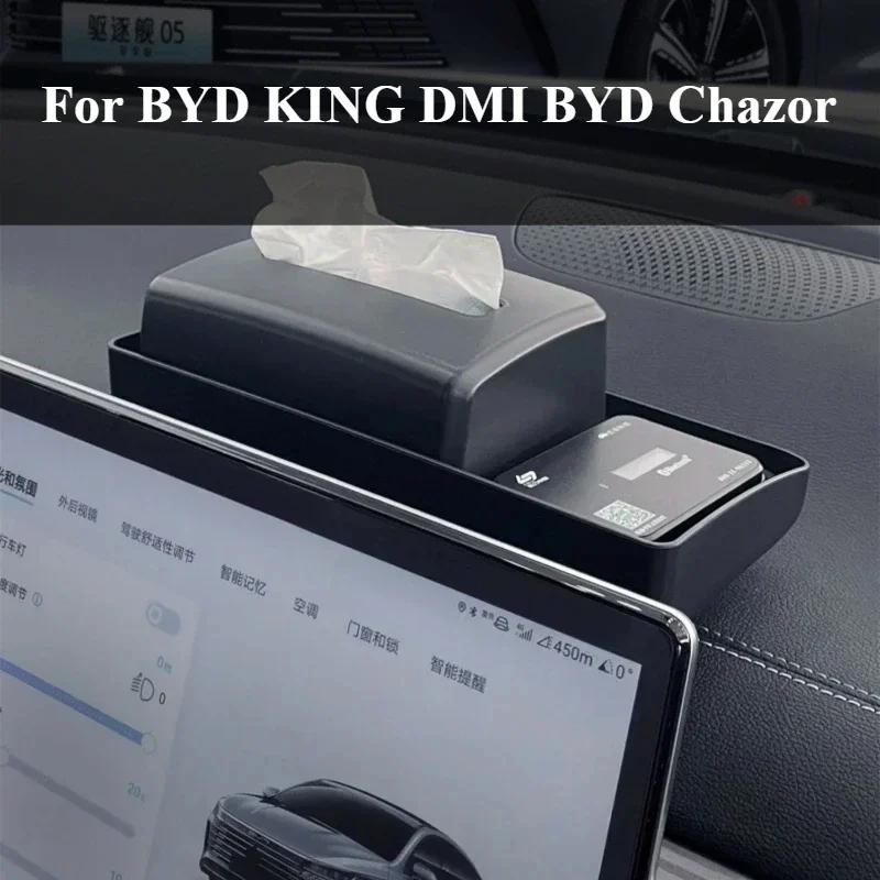 Для BYD KING DMI BYD Chazor Экран центрального управления Задняя часть Салфетница Кронштейн для ETC Модифицированный Салон автомобиля