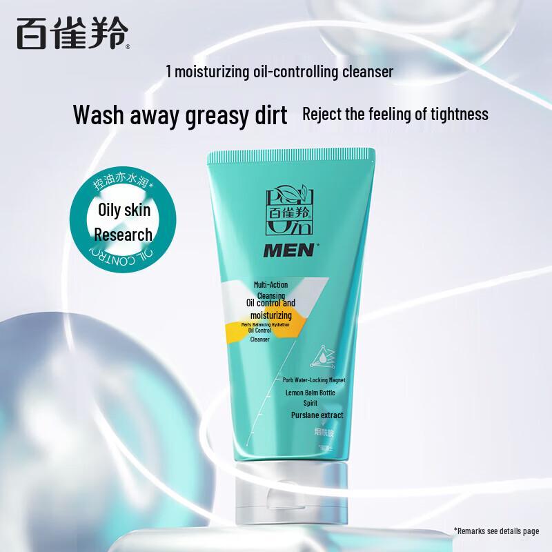 Pechoin Men's Purifying & Hydrating Oil Control Cleanser