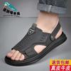 2025 Summer New Sandals Men's Leather Beach Shoes Non-slip Outer Wear Large Size Men's Casual Sandals