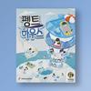 Penguin Party Board Game, Pent House + Meeple Set, Korean Popular Educational Game