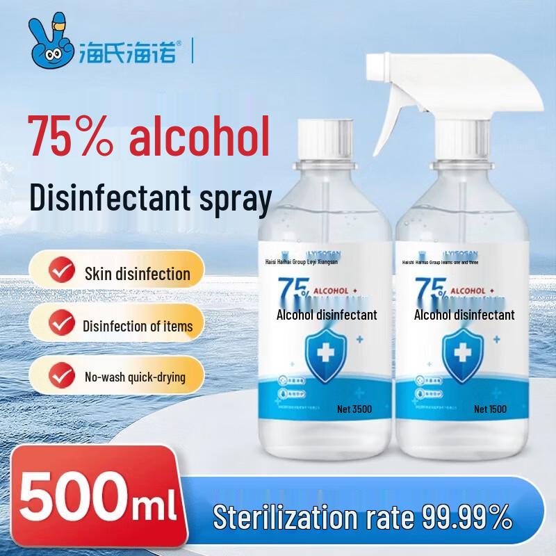LYISOSAN 75% Alcohol Disinfectant Spray