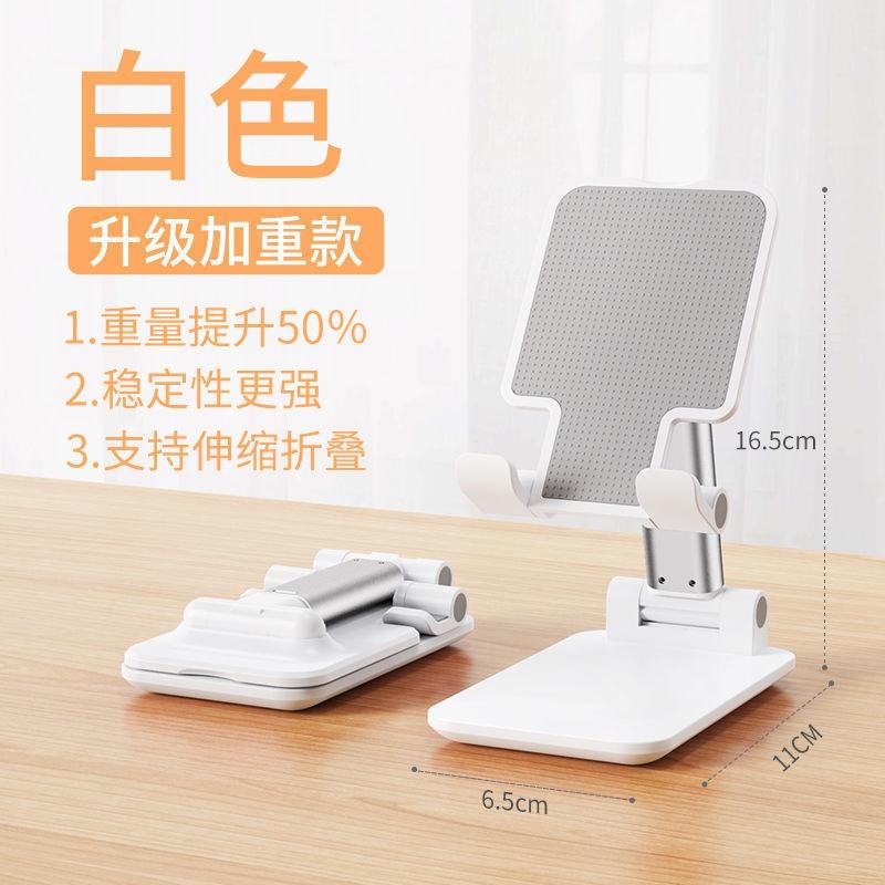 Mobile Phone Stand Folding Telescopic Desktop Lazy Tablet Live Online Class Multi-purpose Portable Stand