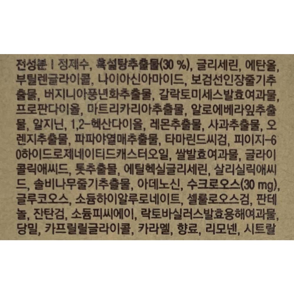 Skinfood Black Sugar Perfect First Serum The Essential, 120 мл, 1 шт.