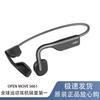 Спортивные наушники с костной проводимостью Shokz OpenMove S661