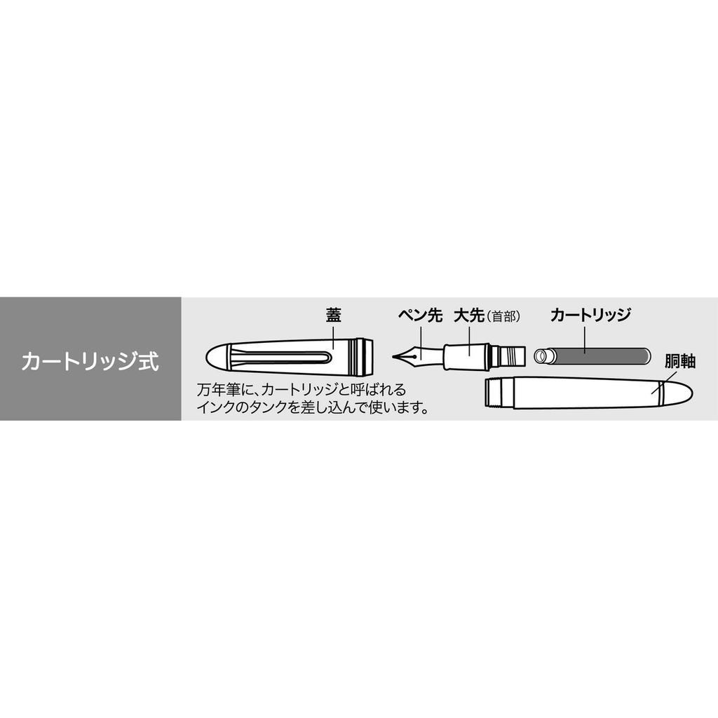 Sailor Fountain Pen Dye-Based Ink Cartridges, Black, 13-0404-120