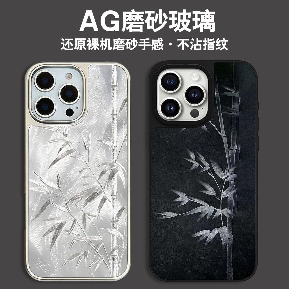 Не Фэнсинь китайская тушь бамбук iPhone16 Гуофэн матовое стекло AG Apple 17promax чехол для мобильного телефона 12