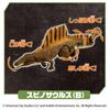 Takara Tomy Ania Мир Юрского периода Морской мозазавр DX Набор Животное Динозавр Игрушка для детей от 3 лет