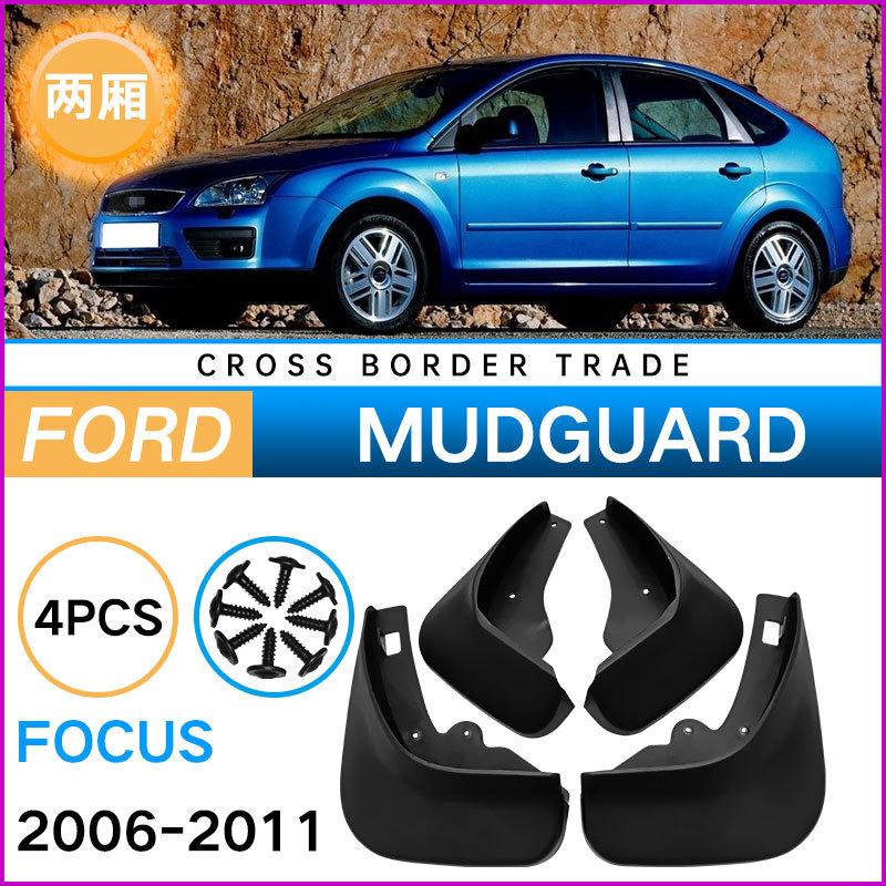 Mudflaps Mudguards for Ford FOCUS Hatchback 2006-2011 Mudguards Tire Fenders Mud Flaps Front Rear Wheels Guards Accessories