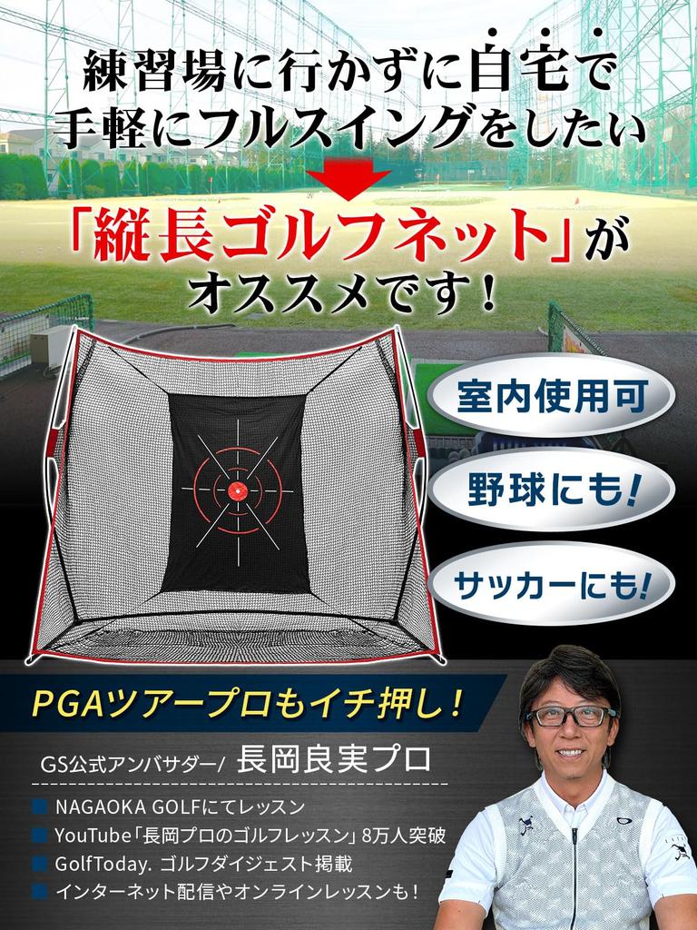 Сетка для гольфа GolfStyle, складная, переносная, для улицы, для помещений, легко устанавливается, большая, широкая, переносная, ударная, тренировочная сетка для дома, сада, гаража x 2,4