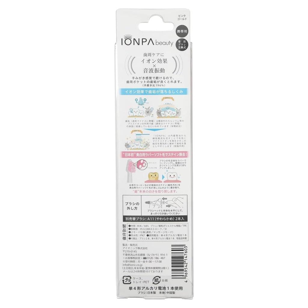 IONPA Sonic Vibration Toothbrush Beauty Body Pink Gold BDM-021PG (1 set)