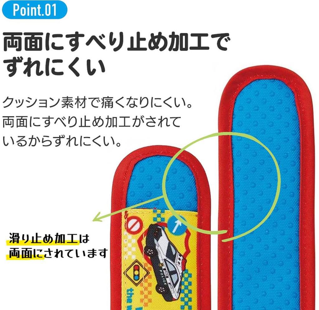 Skater Shoulder Belt Cover Pad for Water Bottle Bag (Tomica LSVC1)