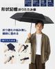 Shape Memory Folding Umbrella That Folds In 3 8 Automatic Automatic Folding Folding Water Quick Strong Wind Easy To Carry Umbrella, Seconds,