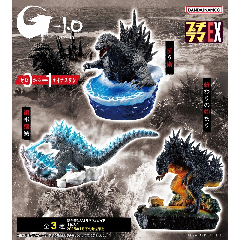 Godzilla Petit Rama Ex Godzilla Minus One  Zero To Minus One  1box  3pcs 