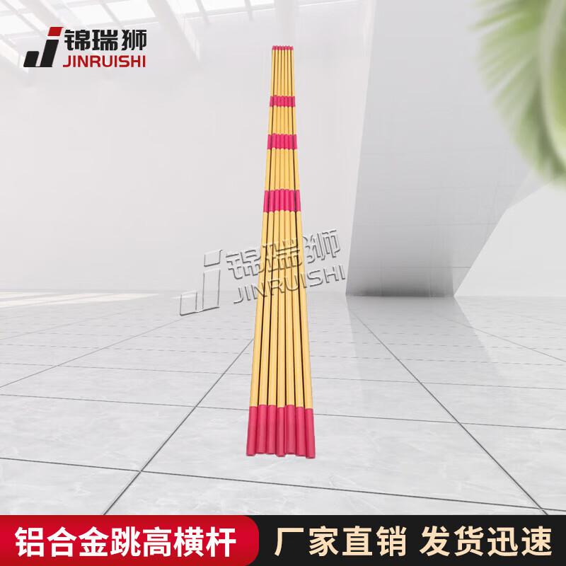 Jinrui Lion Aluminum High Jump Crossbar
