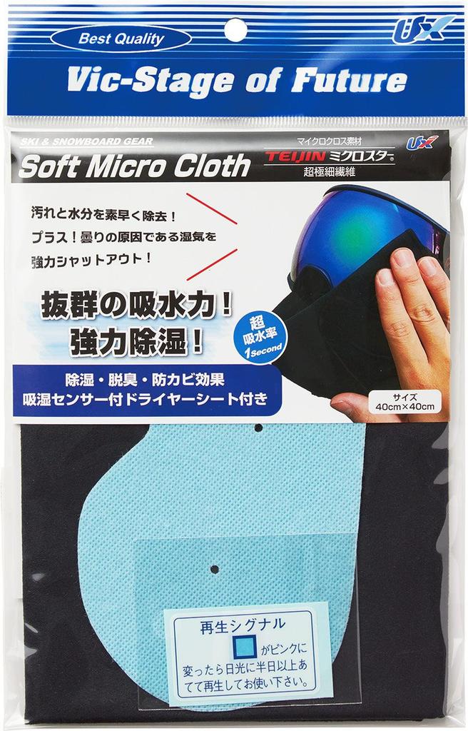 UNIX Goggle Soft Micro Dryer and Trimming Set Cloth, Cloth, Sheet, (UWN9825)