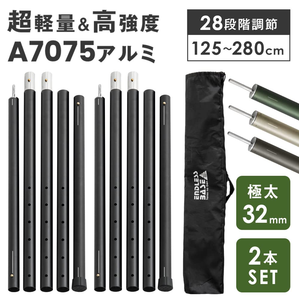 Tent Pole Set of 2 Extra Thick 32mm Aluminum Pole Telescopic 28 Levels Camping ENDLESS-BASE 125-280cm 75200034(89931)