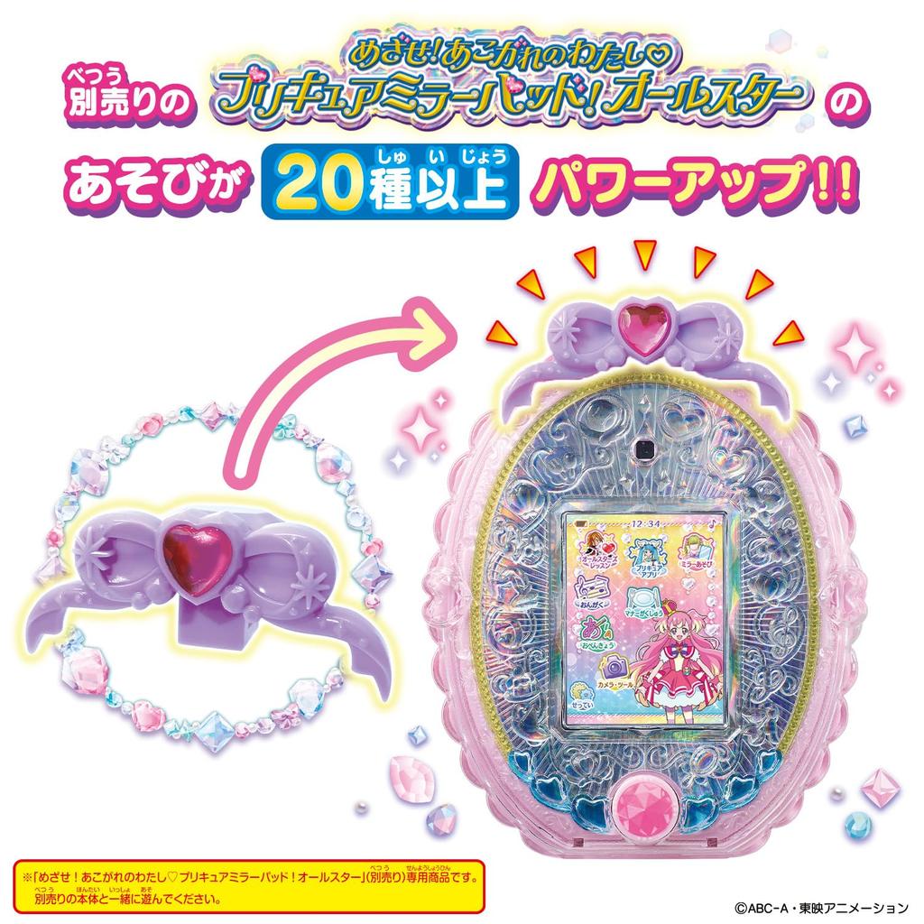 Замечательный Precure Mirror Pad Замечательный Мягкий [BANDAI] Precure! Прекур!
