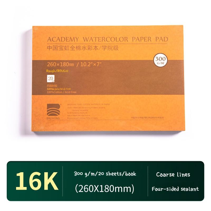 Акварельная книга Baohong Academy Скетчбук 100% Хлопок 300 г Бумага для рисования 32K 16K A4 papel Para Acuarela Живопись Художественные принадлежности