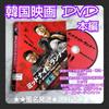 [USED] Korean Movie DVD "Midnight Runners" Rental Park Seo-joon