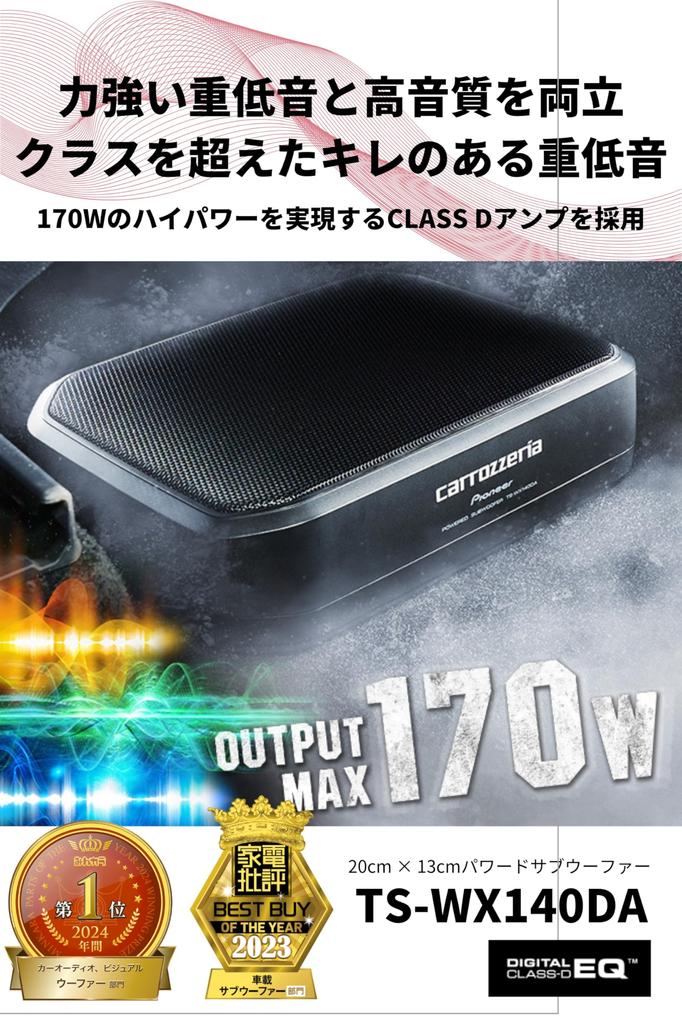 Pioneer Pioneer Динамик Сабвуфер 20 см x 13 см Активный сабвуфер Carrozzeria TS-WX140DA