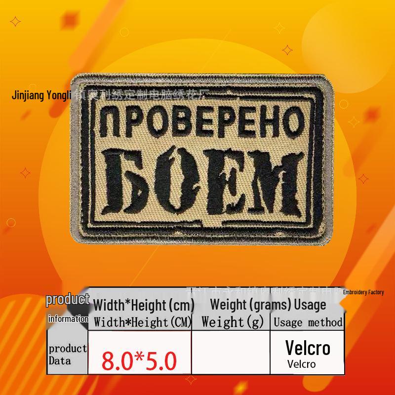 Тактический шеврон с русской вышивкой Серия Флаги
