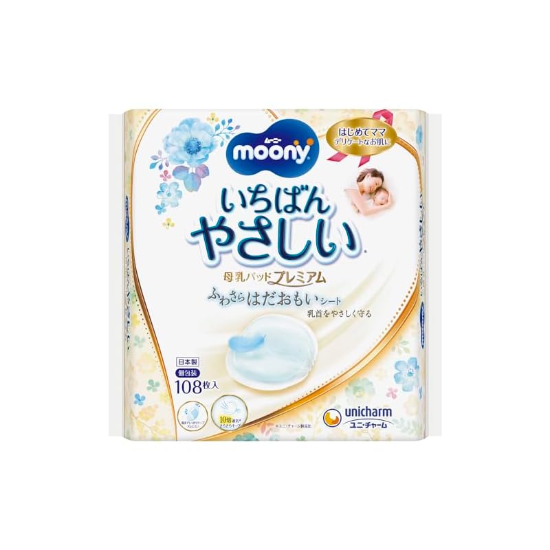 Прокладки для груди Moony Premium 108 штук