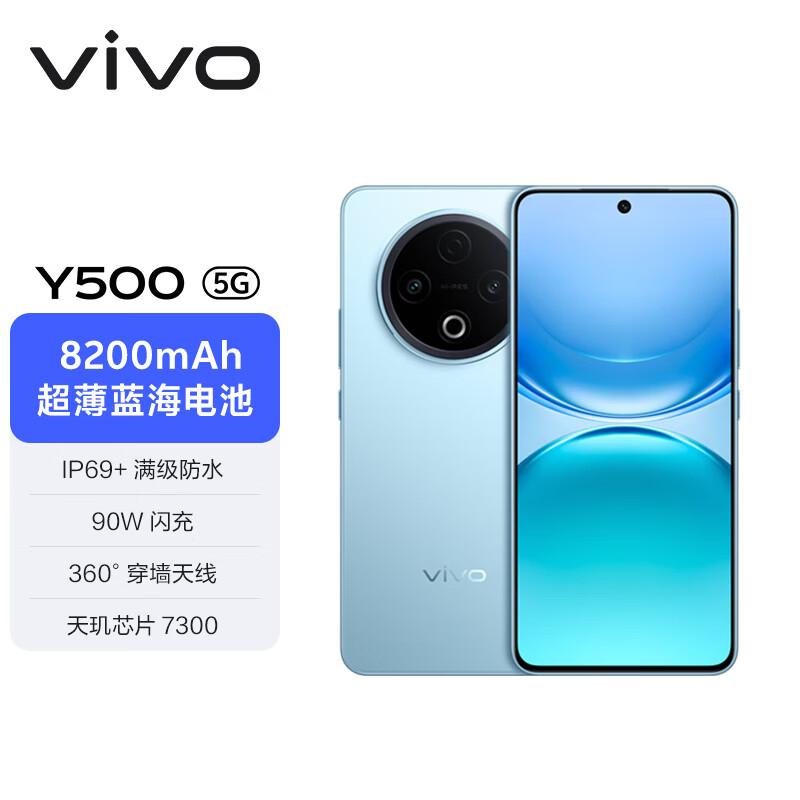 Vivo Y500 5G ИИ-смартфон (Китайская версия)