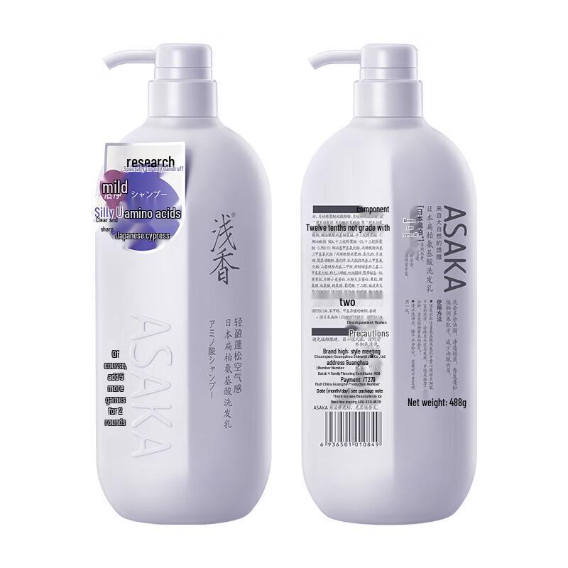 Qianxiang Japanese Cypress Amino Acid Anti-Dandruff Shampoo