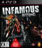 Rating PS3 ~INFAMOUS ~~Notorious Man~~ [CERO "Z"] ~ -