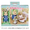 Epoch Sylvanian Families Кукла Sylvanian Family "De