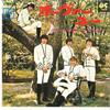 7-дюймовая пластинка PAUL REVERE & RAIDERS - Over You / I Had A Dream LL2094C CBS 1967 Япония Поп Б/У