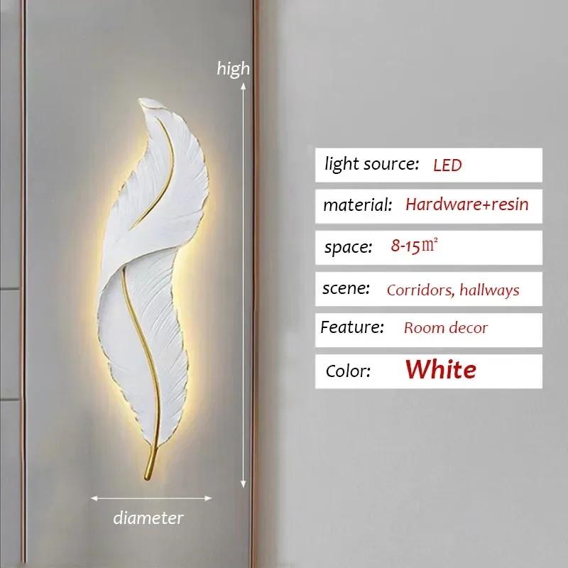 Современный минималистский настенный светильник в виде перьев, светодиодные прикроватные лампы, внутреннее освещение, светильник для лестницы, прихожей, коридора, декор дома